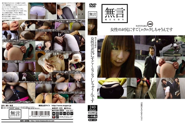 MUGF-029/mugf00029のメインビジュアル