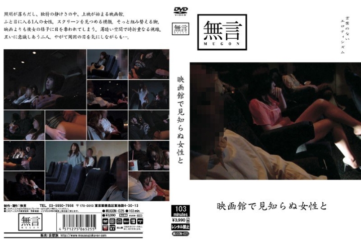 MUGON-025/mugon00025のメインビジュアル