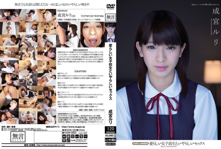 MUGON-094/mugon00094のメインビジュアル