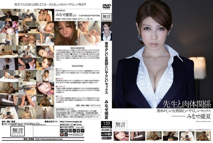 MUGON-101/mugon00101のメインビジュアル