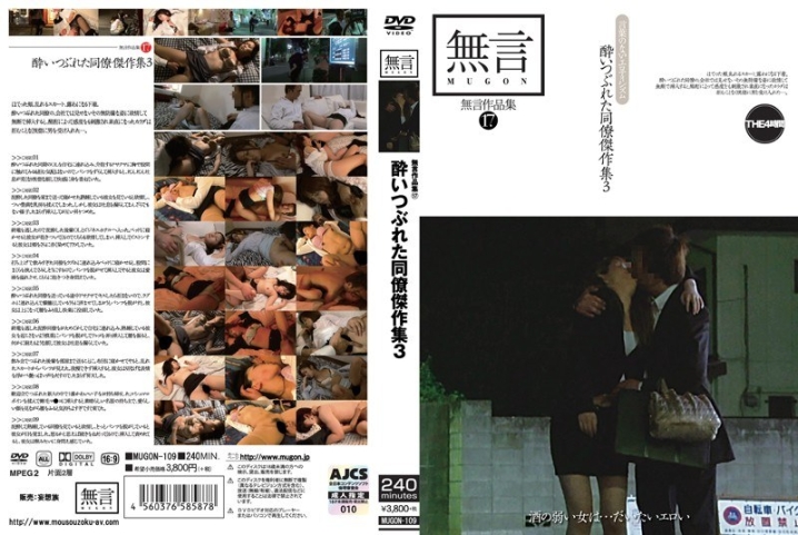 MUGON-109/mugon00109のメインビジュアル