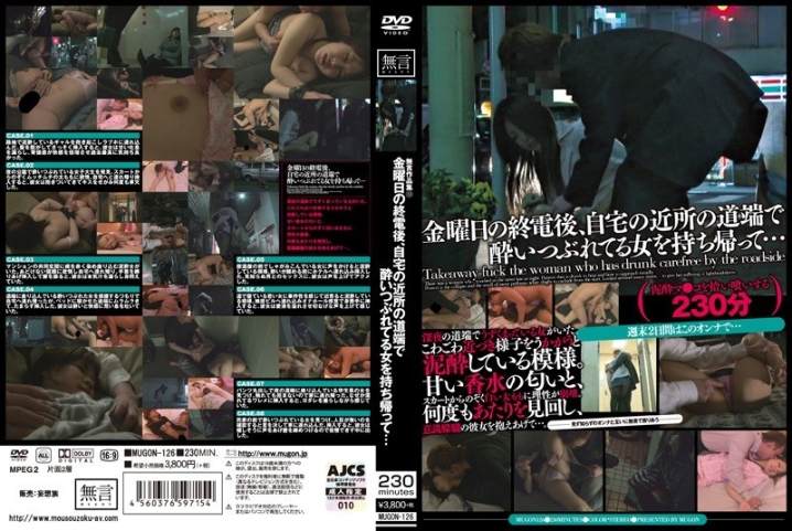 MUGON-126/mugon00126のメインビジュアル