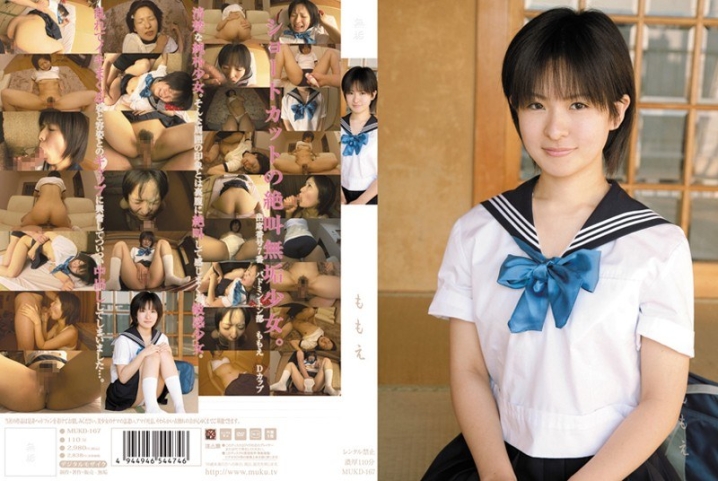 MUKD-167/mukd00167のメインビジュアル