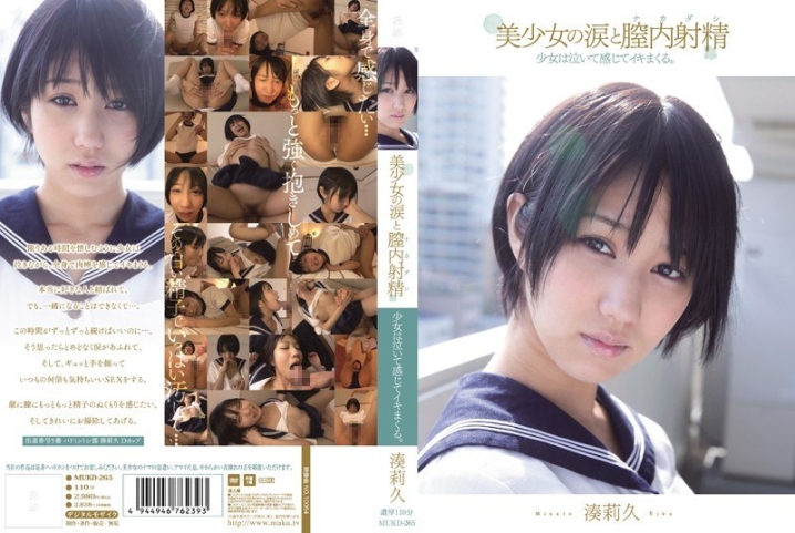 MUKD-265/mukd00265のメインビジュアル