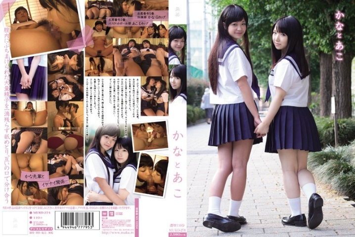 MUKD-274/mukd00274のメインビジュアル