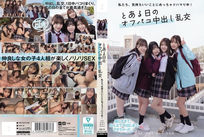 MUKD-546/mukd00546のメインビジュアル