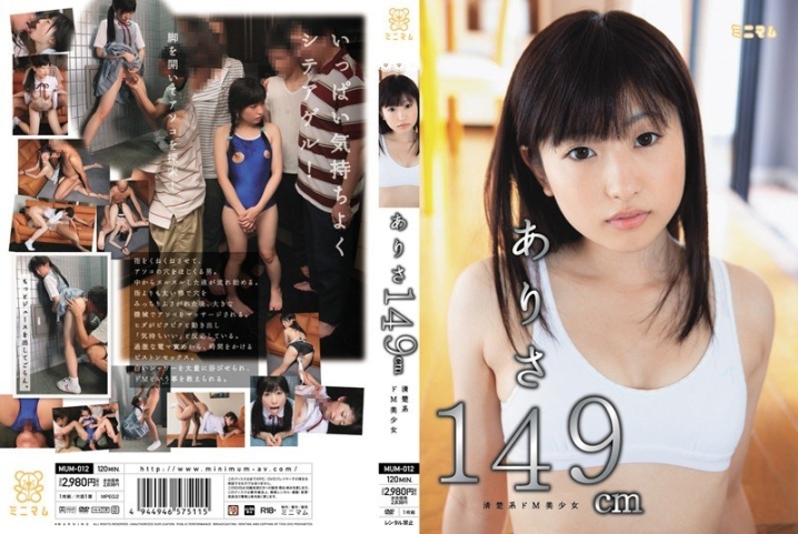 MUM-012/mum00012のメインビジュアル