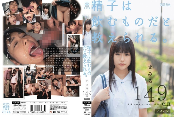 MUM-018/mum00018のメインビジュアル