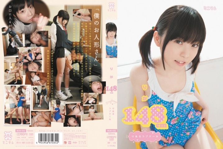 MUM-032/mum00032のメインビジュアル