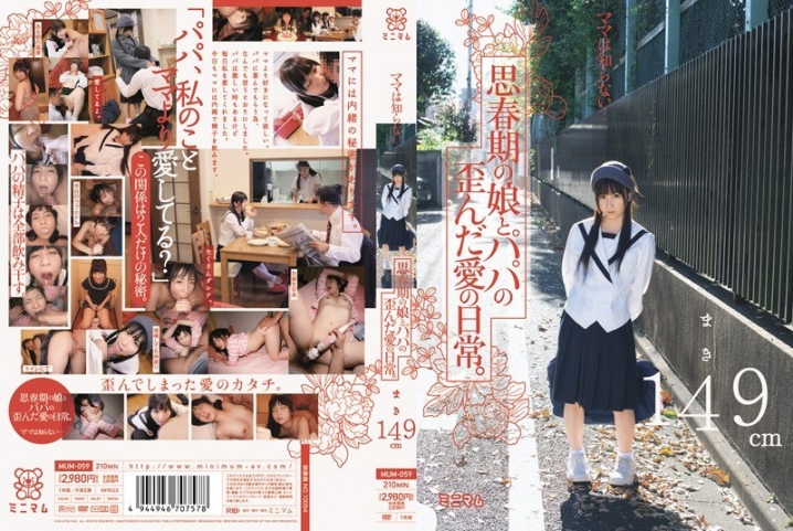 MUM-059/mum00059のメインビジュアル