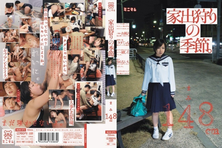 MUM-073/mum00073のメインビジュアル