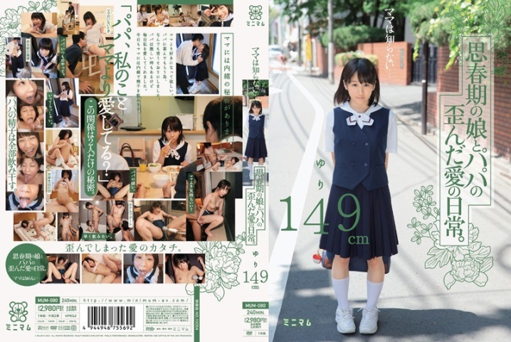 MUM-080/mum00080のメインビジュアル