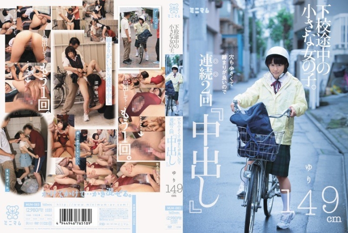 MUM-083/mum00083のメインビジュアル