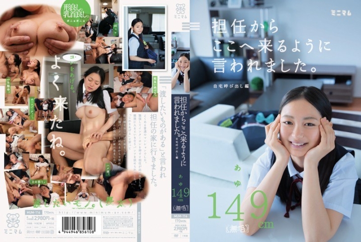 MUM-116/mum00116のメインビジュアル