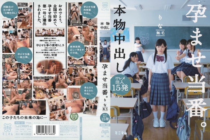 MUM-123/mum00123のメインビジュアル