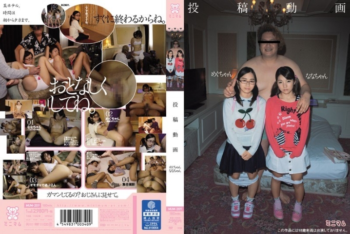 MUM-209/mum00209のメインビジュアル