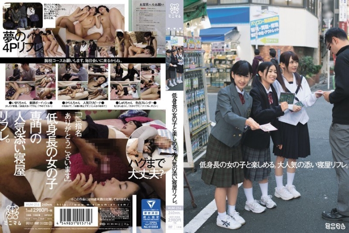 MUM-216/mum00216のメインビジュアル