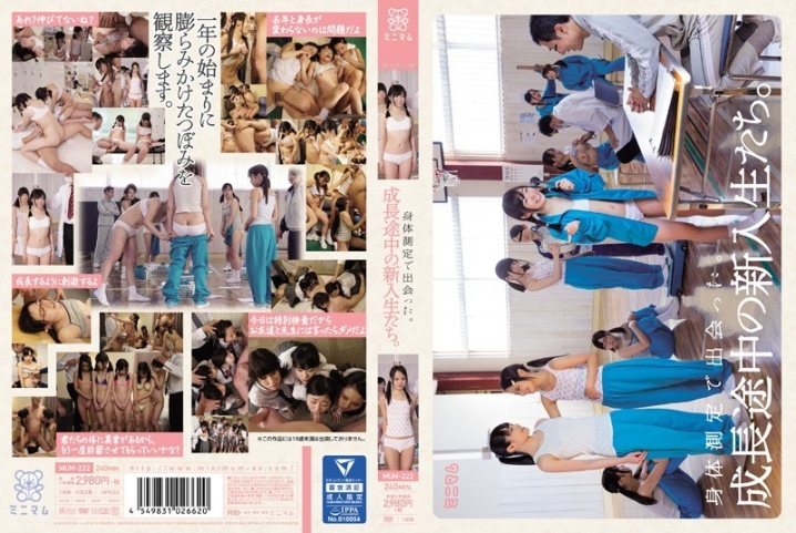 MUM-222/mum00222のメインビジュアル