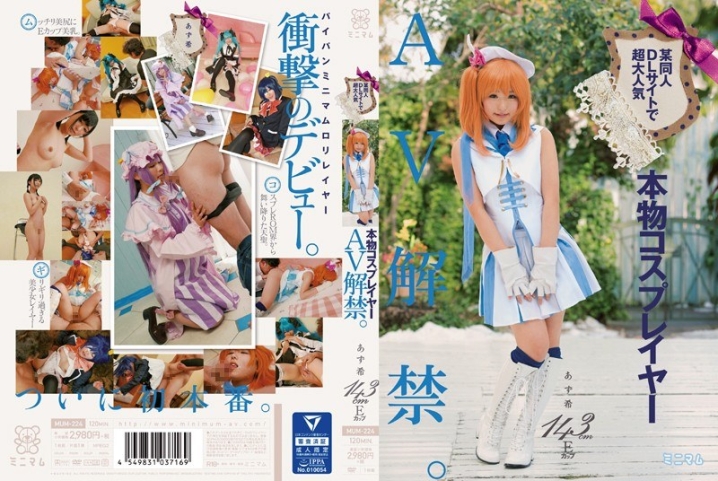 MUM-224/mum00224のメインビジュアル