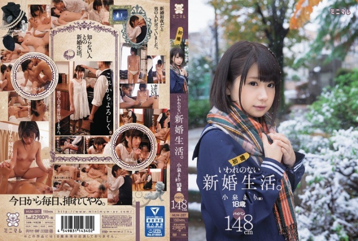 MUM-287/mum00287のメインビジュアル