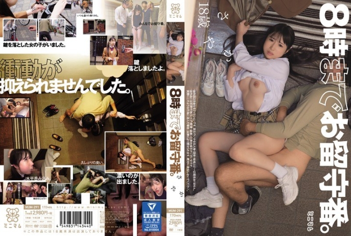 MUM-291/mum00291のメインビジュアル