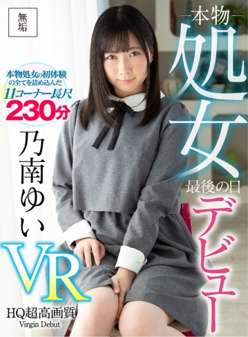 MUVR-006/muvr00006のキービジュアル