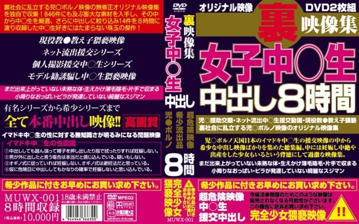MUWX-000/muwx001のメインビジュアル