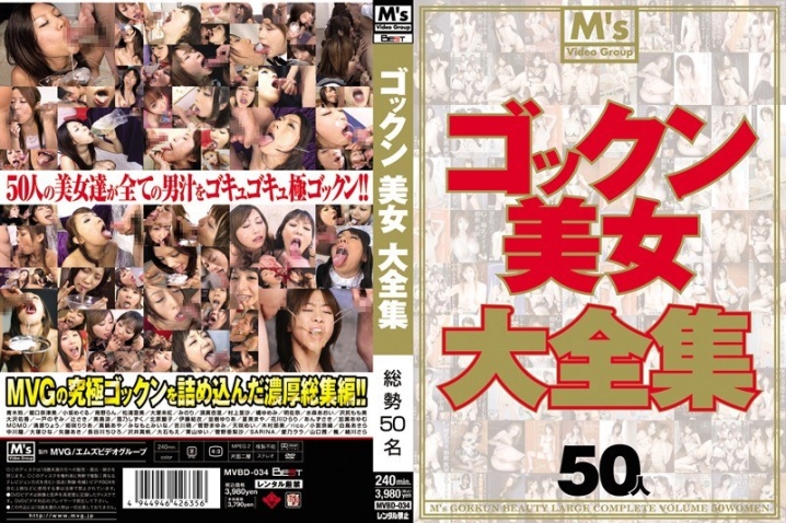 MVBD-034/mvbd00034のメインビジュアル