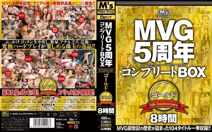 MVBD-046/mvbd00046のメインビジュアル