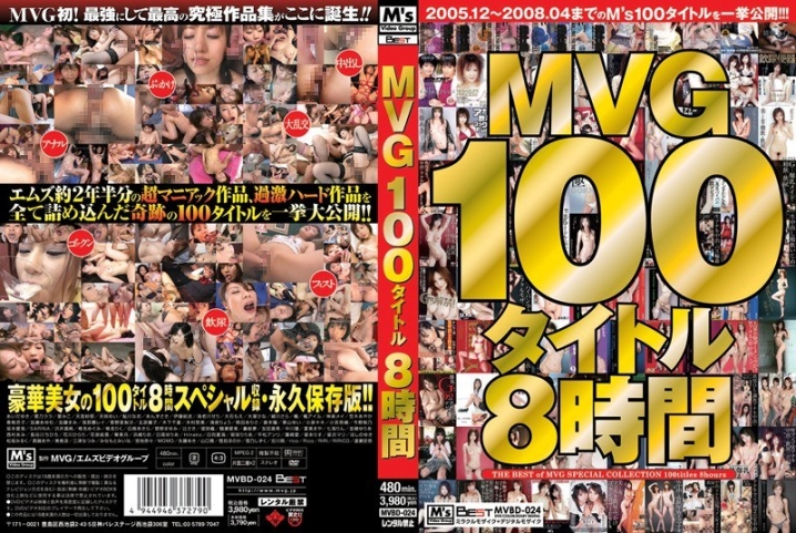 MVBD-000/mvbd024のメインビジュアル