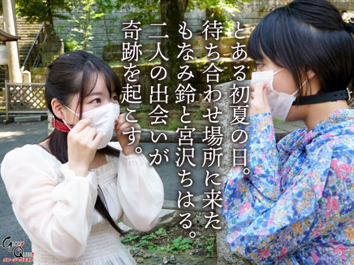 MVG-032/mvg00032のティザービジュアル1