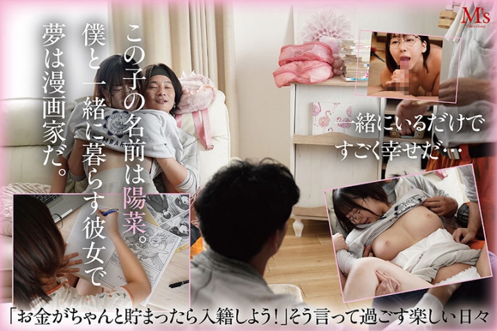 MVSD-671/mvsd00671のキービジュアル