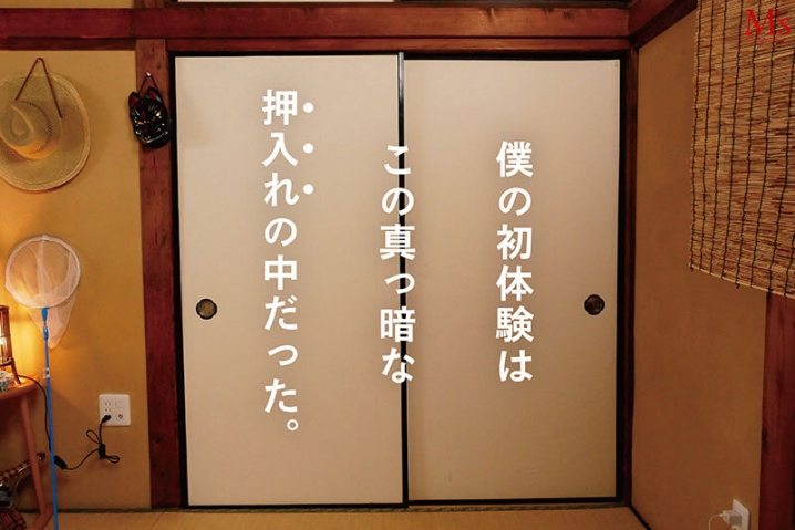 MVSD-672/mvsd00672のティザービジュアル1