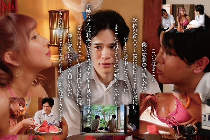 MVSD-672/mvsd00672のティザービジュアル2