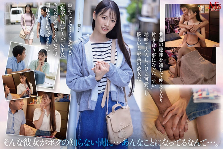 MVSD-674/mvsd00674のキービジュアル