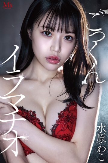 MVSD-675/mvsd00675のキービジュアル
