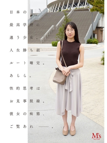 MVSD-681/mvsd00681のティザービジュアル1