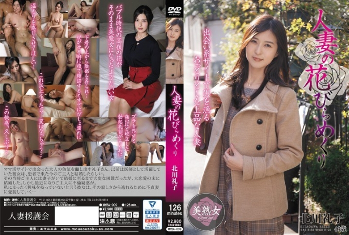 MYBA-009/myba00009のメインビジュアル