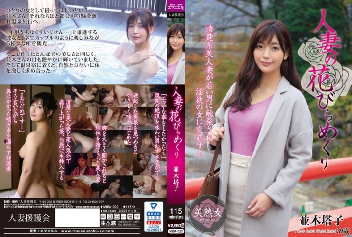 MYBA-022/myba00022のメインビジュアル