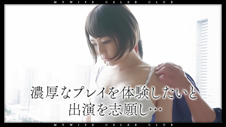 MYWIFE-568/mywife568のキービジュアル