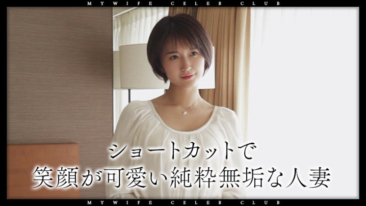 MYWIFE-585/mywife585のキービジュアル