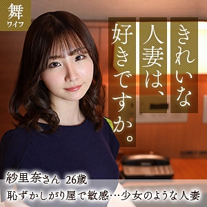 MYWIFE-592/mywife592のメインビジュアル