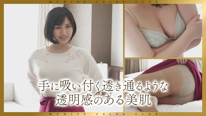 MYWIFE-595/mywife595のキービジュアル