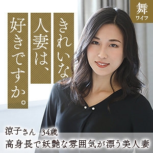 MYWIFE-596/mywife596のメインビジュアル