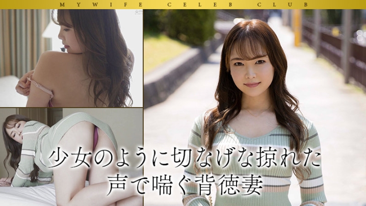 MYWIFE-599/mywife599のキービジュアル