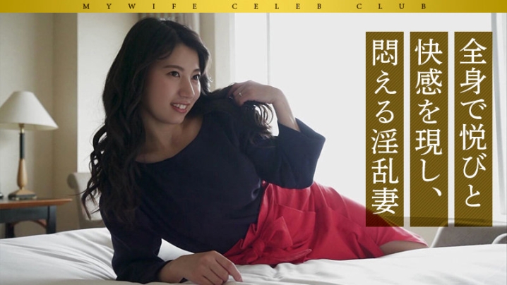 MYWIFE-603/mywife603のキービジュアル