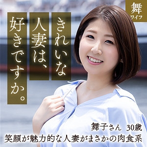 MYWIFE-606/mywife606のメインビジュアル