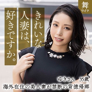 MYWIFE-610/mywife610のメインビジュアル