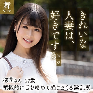 MYWIFE-612/mywife612のメインビジュアル
