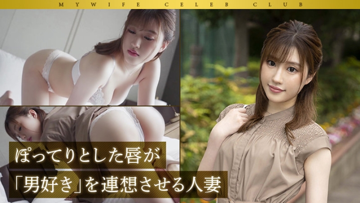 MYWIFE-613/mywife613のキービジュアル